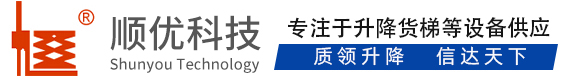 介休顺优升降科技有限公司