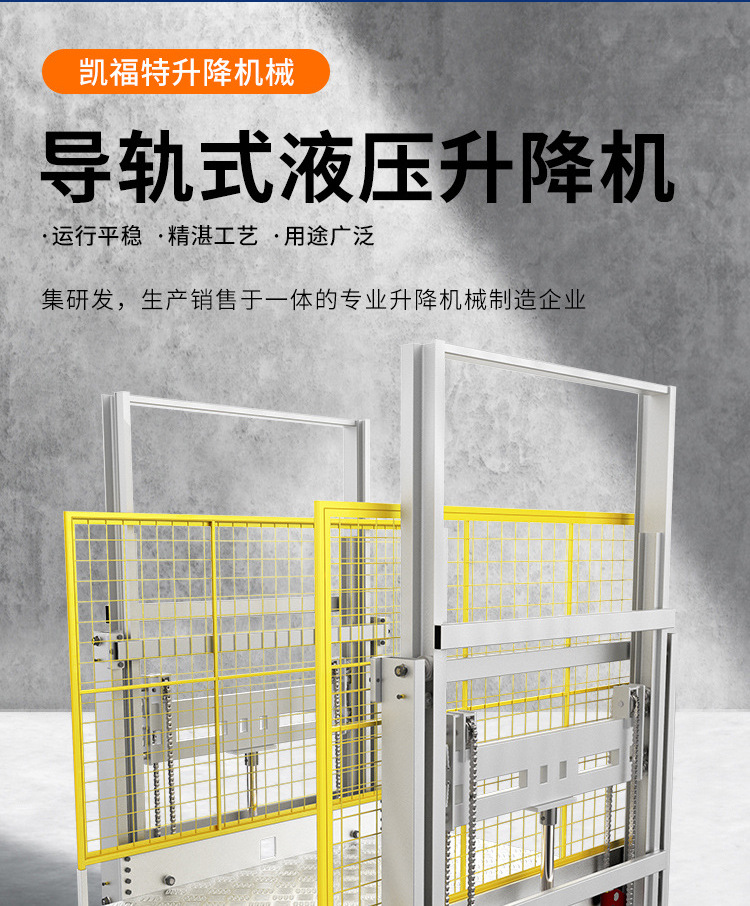 介休液压货梯厂家一站式服务内容
